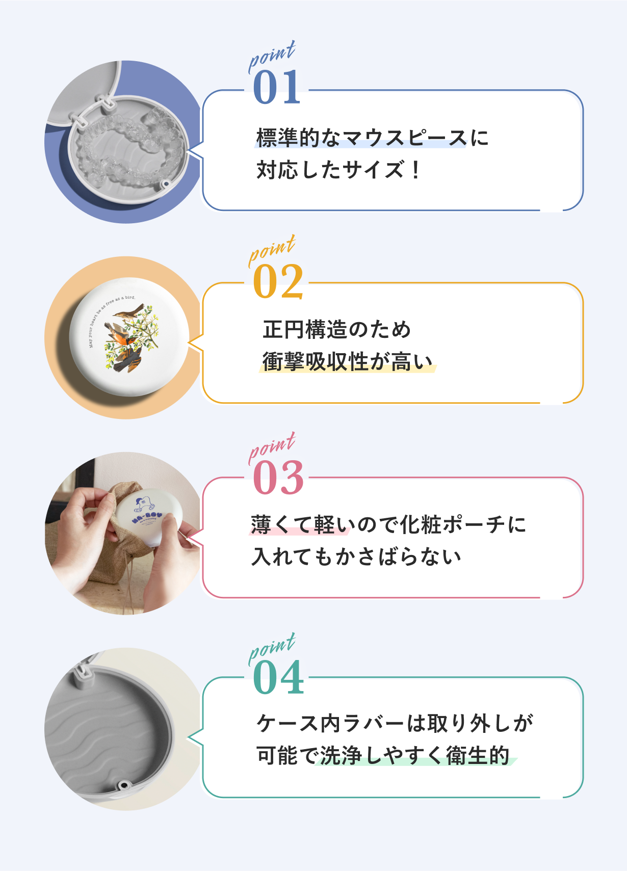 マウスピースケース「linqüe」 - Spportunity（スポチュニティ）