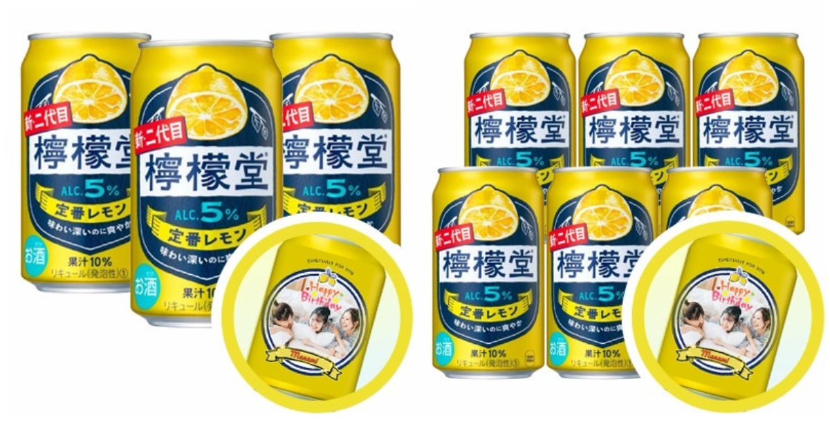 オリジナルラベル レモンサワー - Spportunity（スポチュニティ）